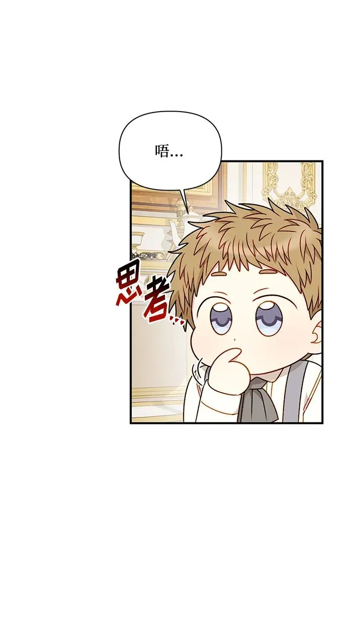 第78话 第14页