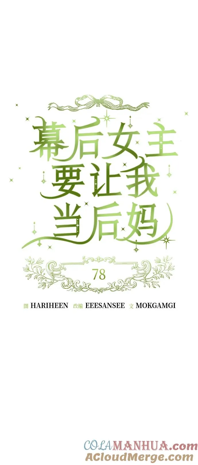 第78话 第19页