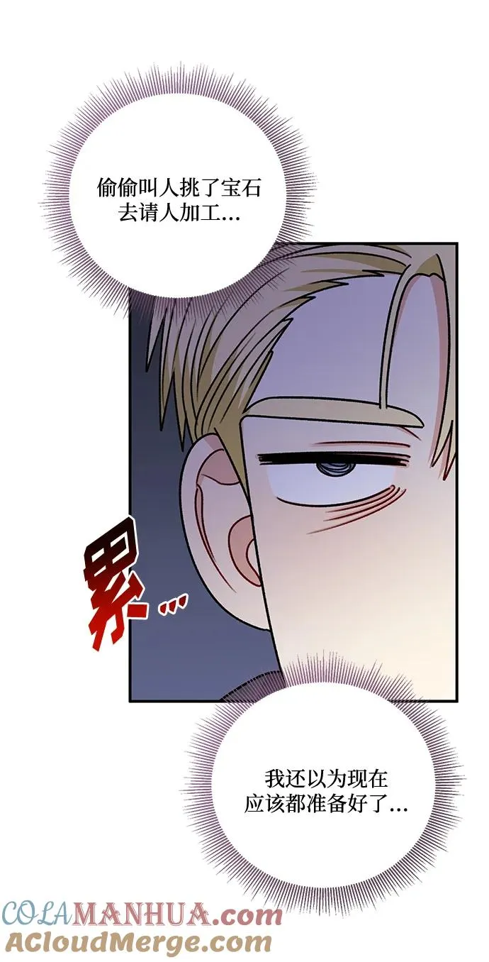 第78话 第22页