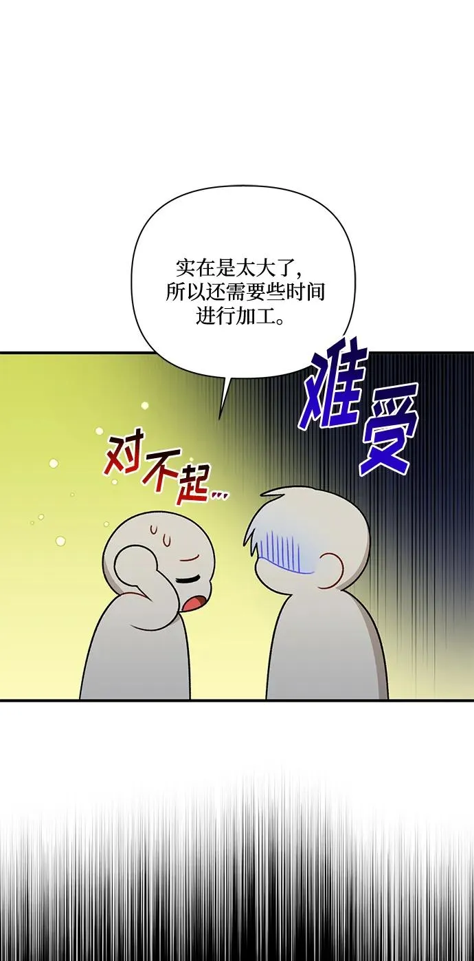 第78话 第23页