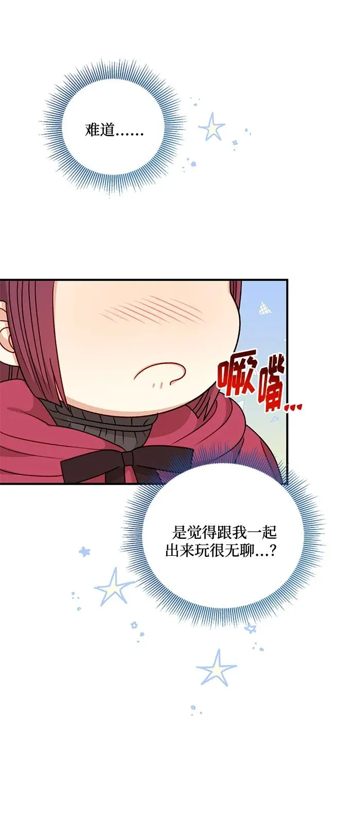 第78话 第29页