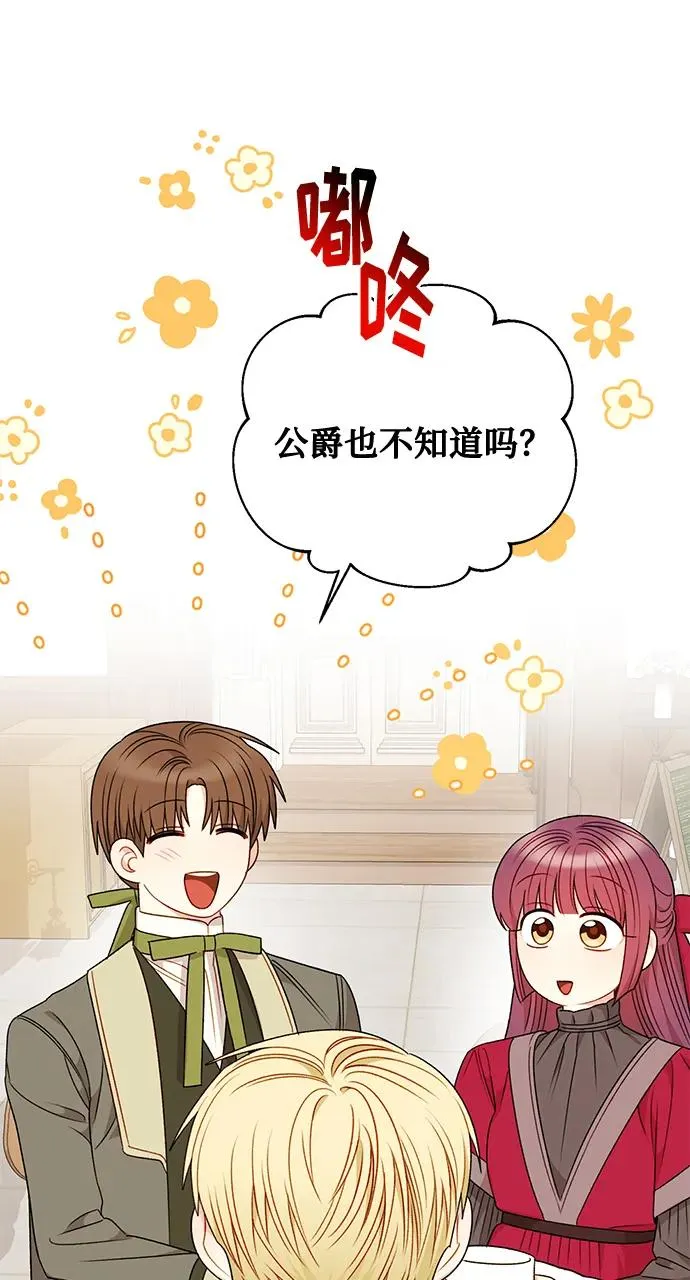 第78话 第41页