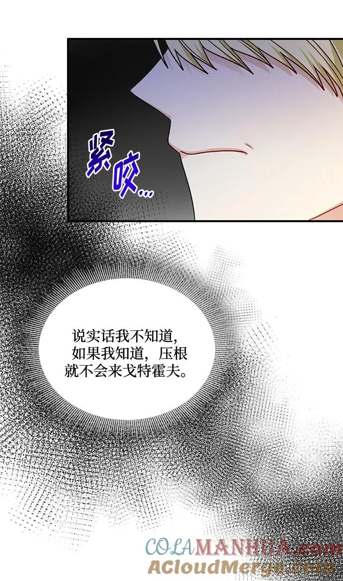 第78话 第43页