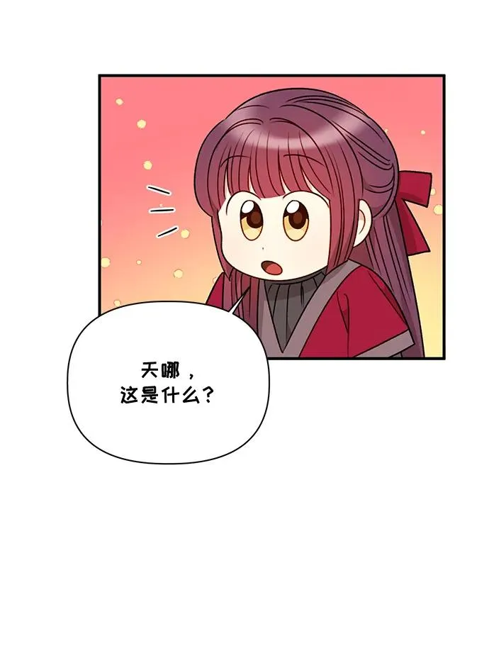 第78话 第48页