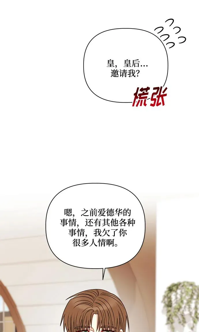 第78话 第50页