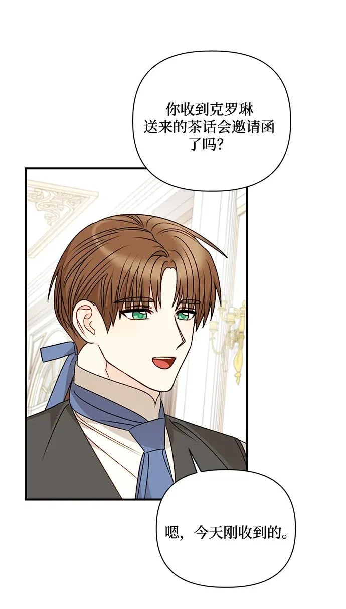 第78话 第57页