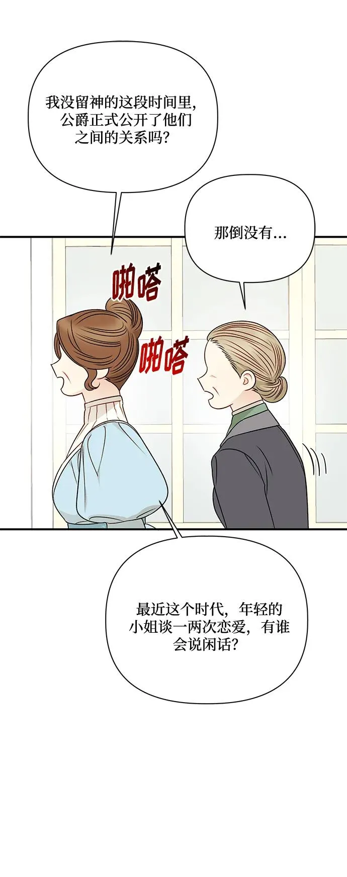 第78话 第65页