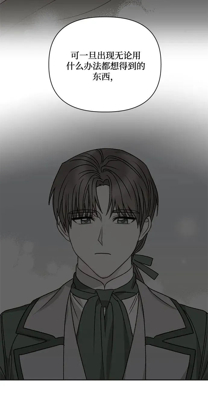 第78话 第68页