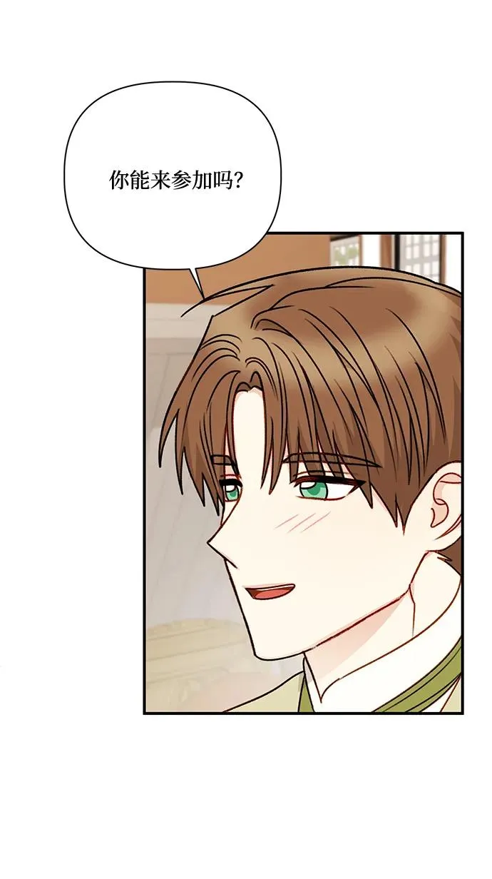 第78话 第71页