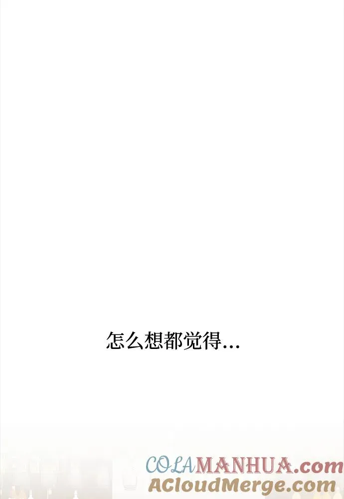 第78话 第76页