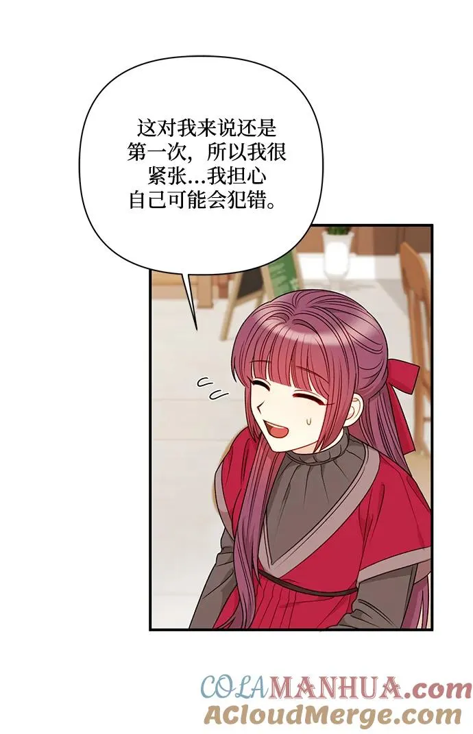 第79话 第7页