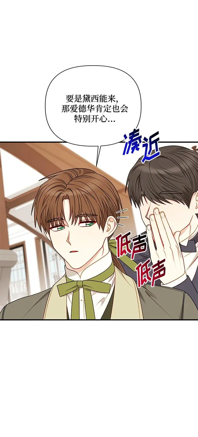 第79话 第8页