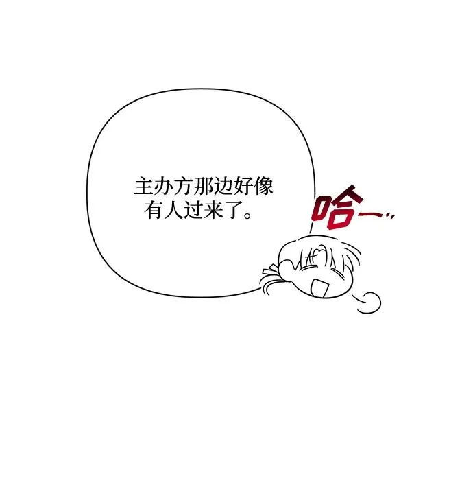 第79话 第9页