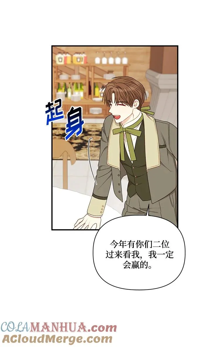 第79话 第10页