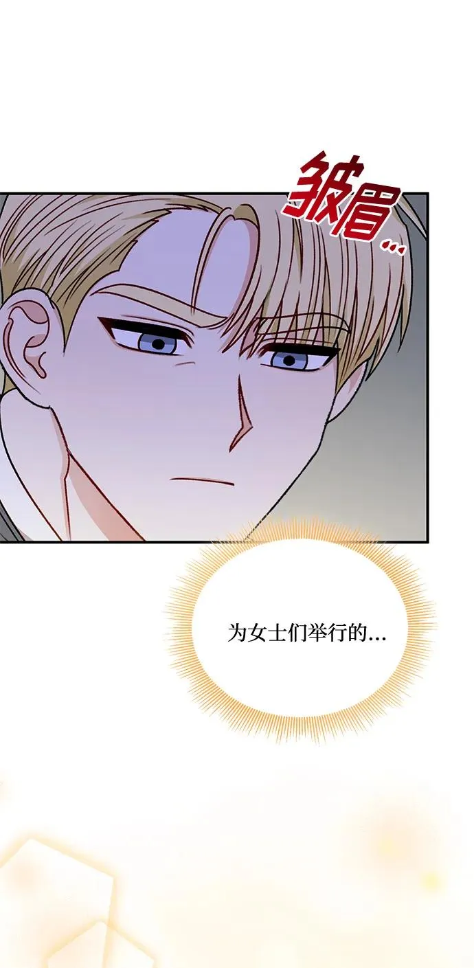 第79话 第12页