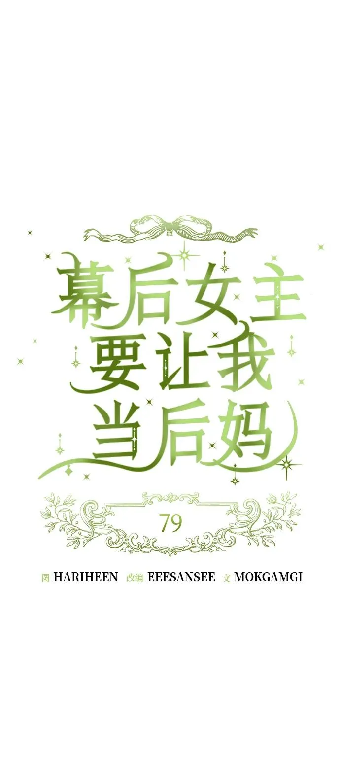 第79话 第14页