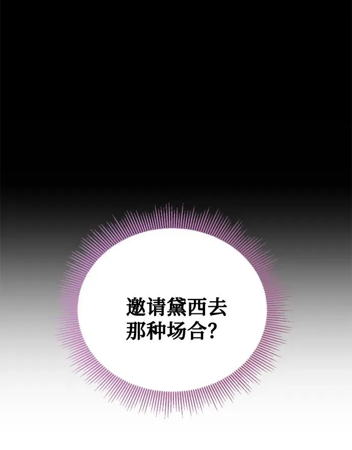 第79话 第20页