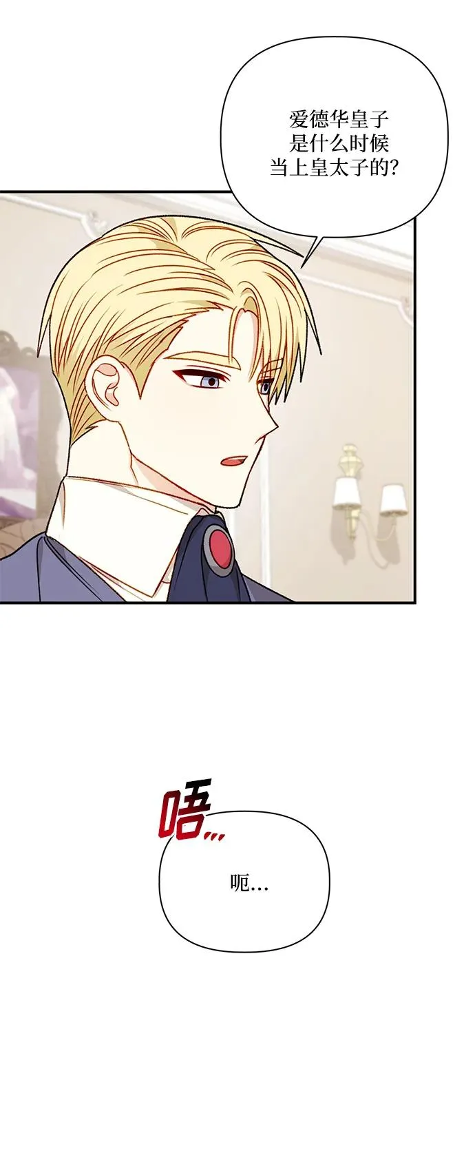 第79话 第23页