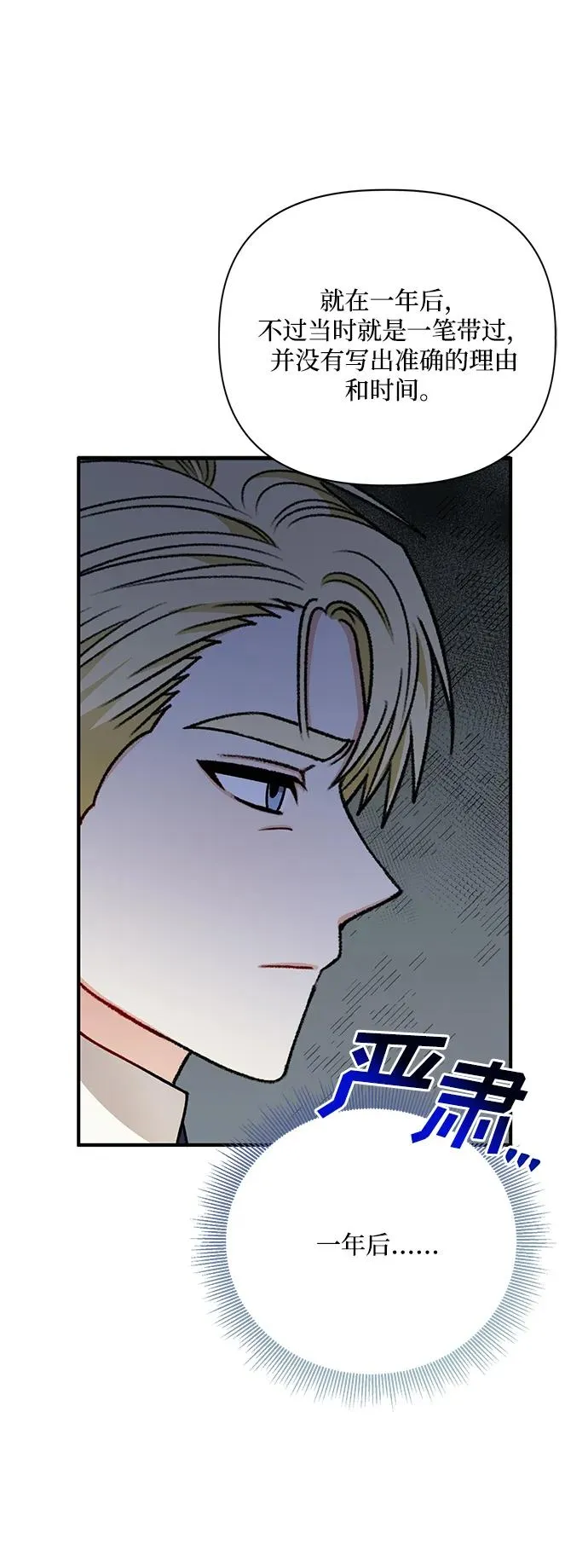 第79话 第24页
