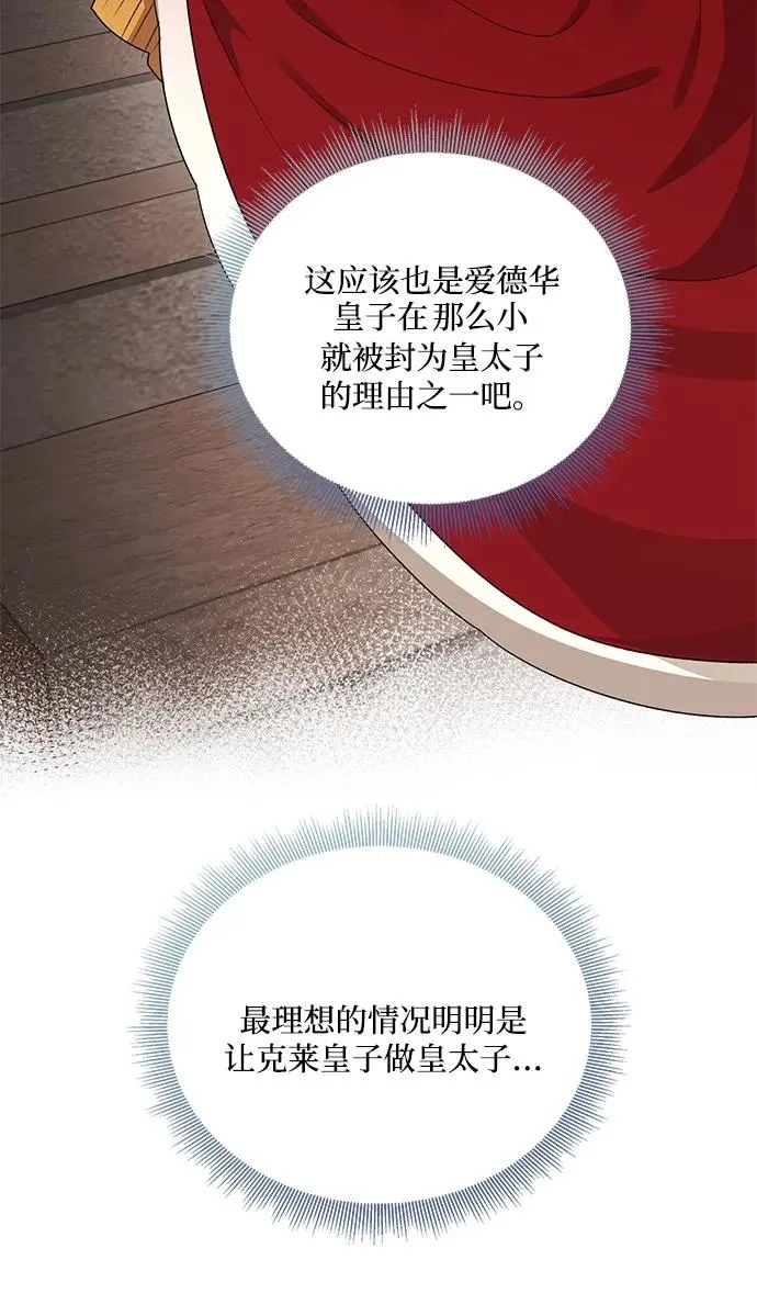 第79话 第27页