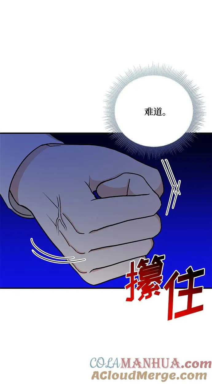 第79话 第28页