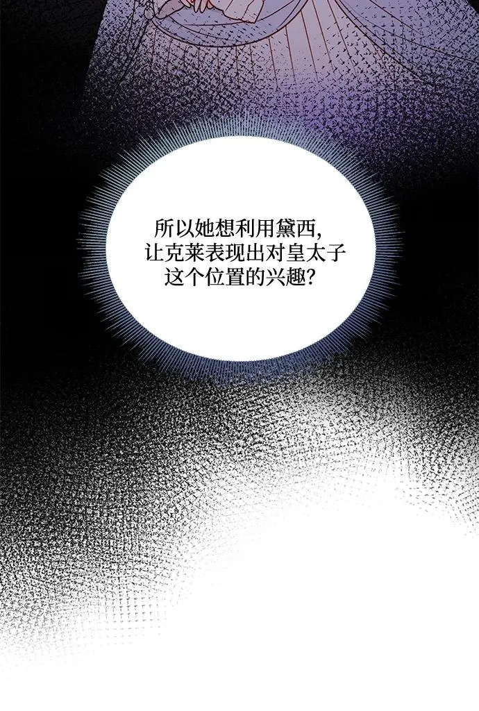 第79话 第30页
