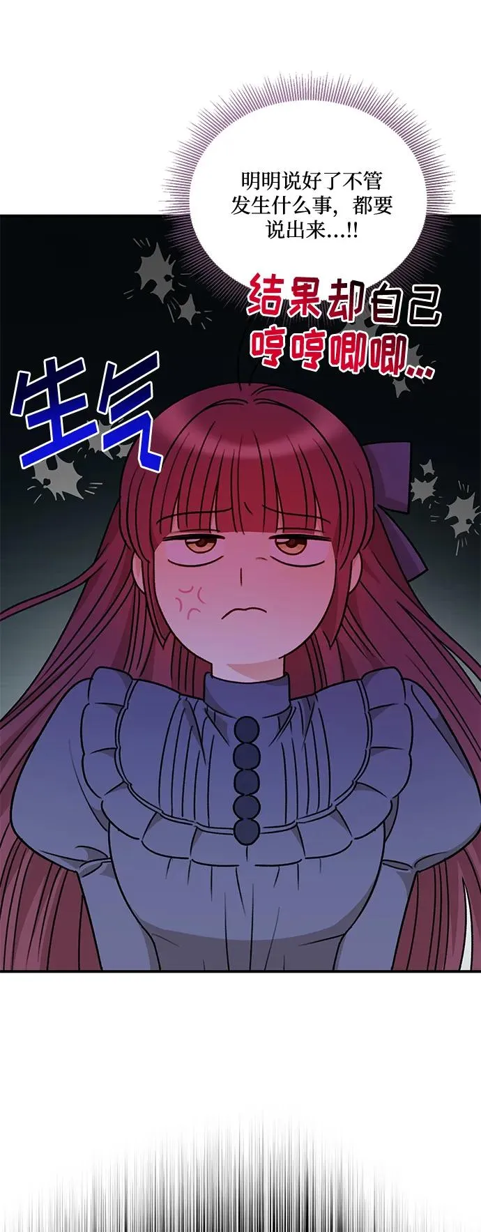 第79话 第33页