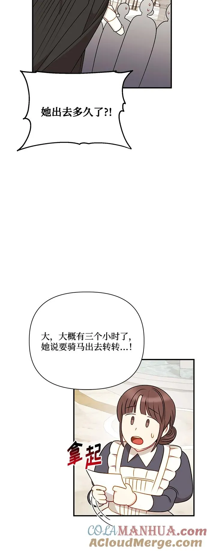 第79话 第49页