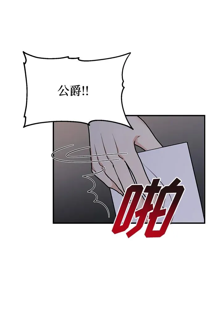 第79话 第53页