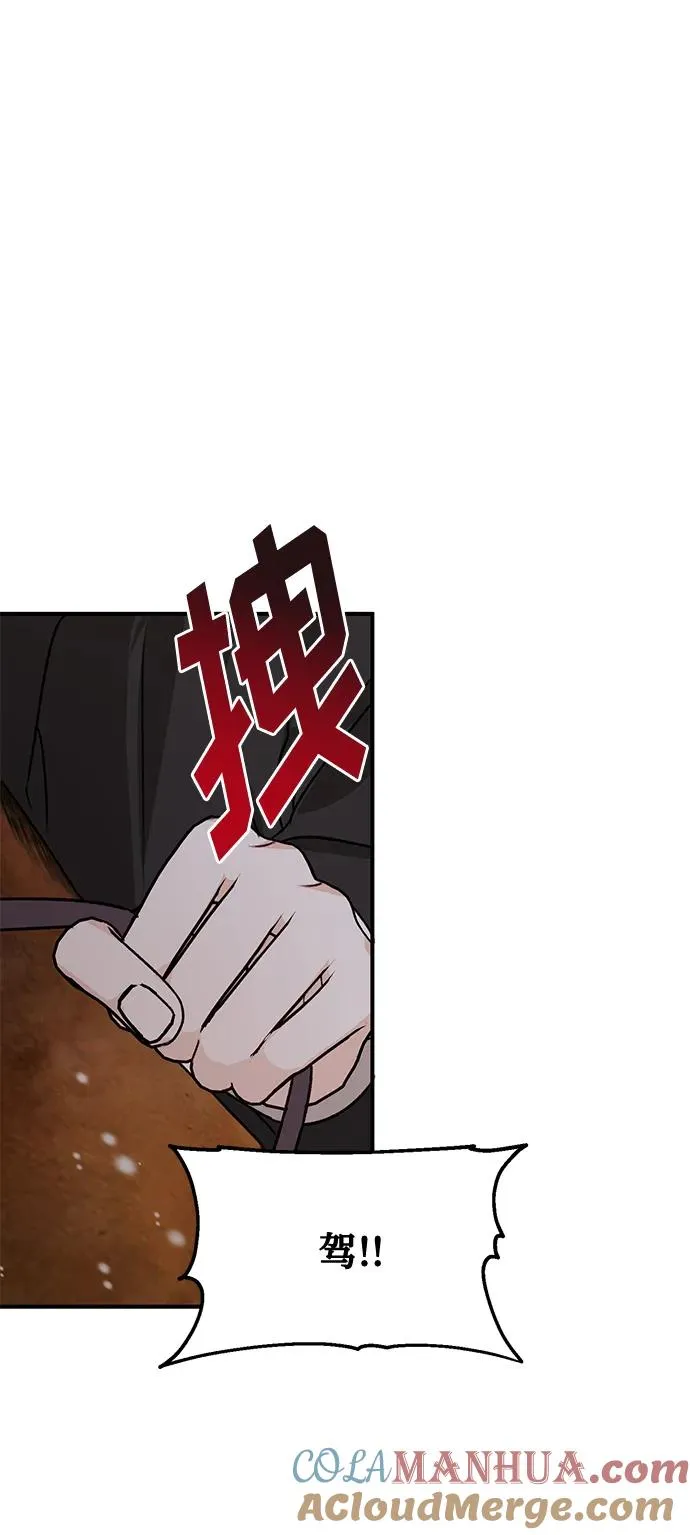 第79话 第55页
