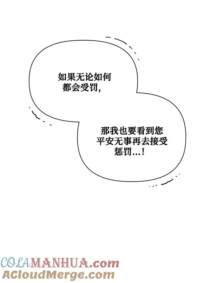 第79话 第61页