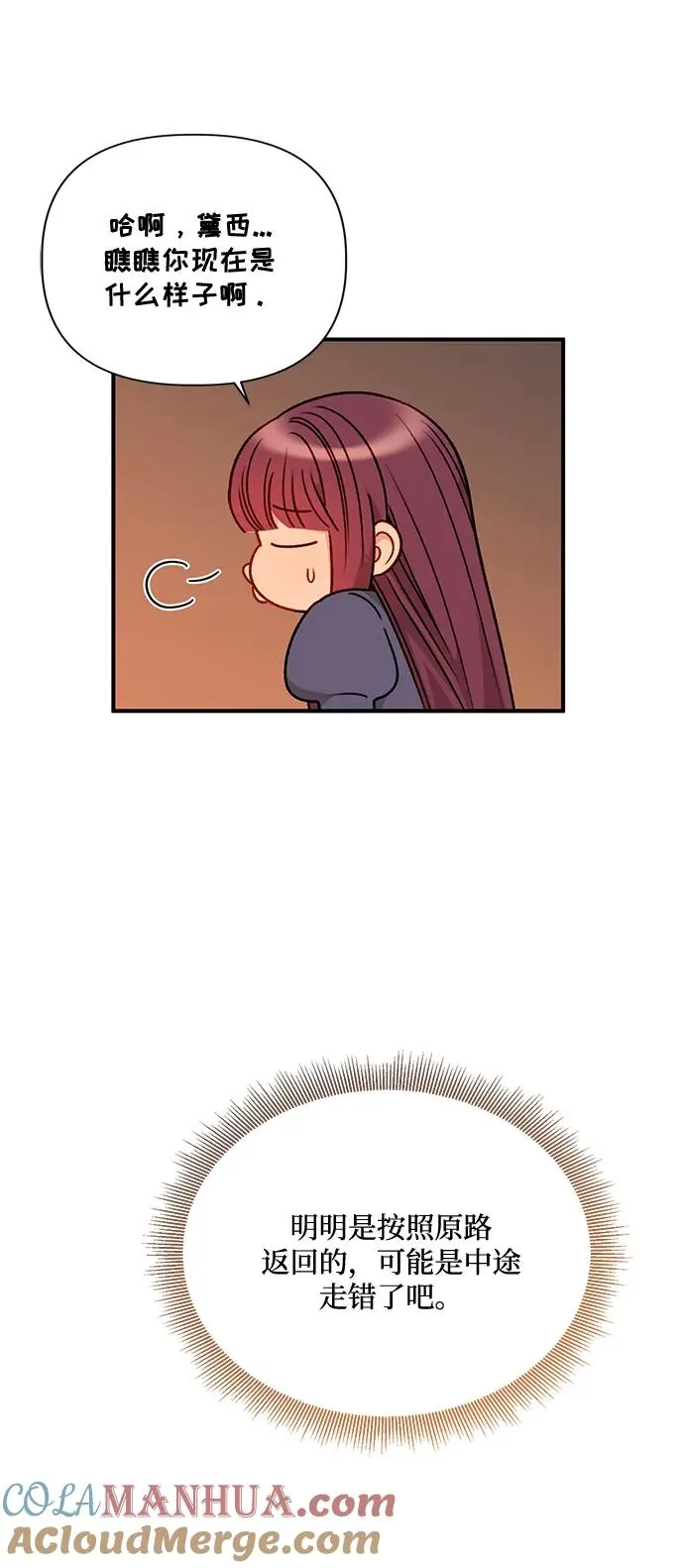 第79话 第67页