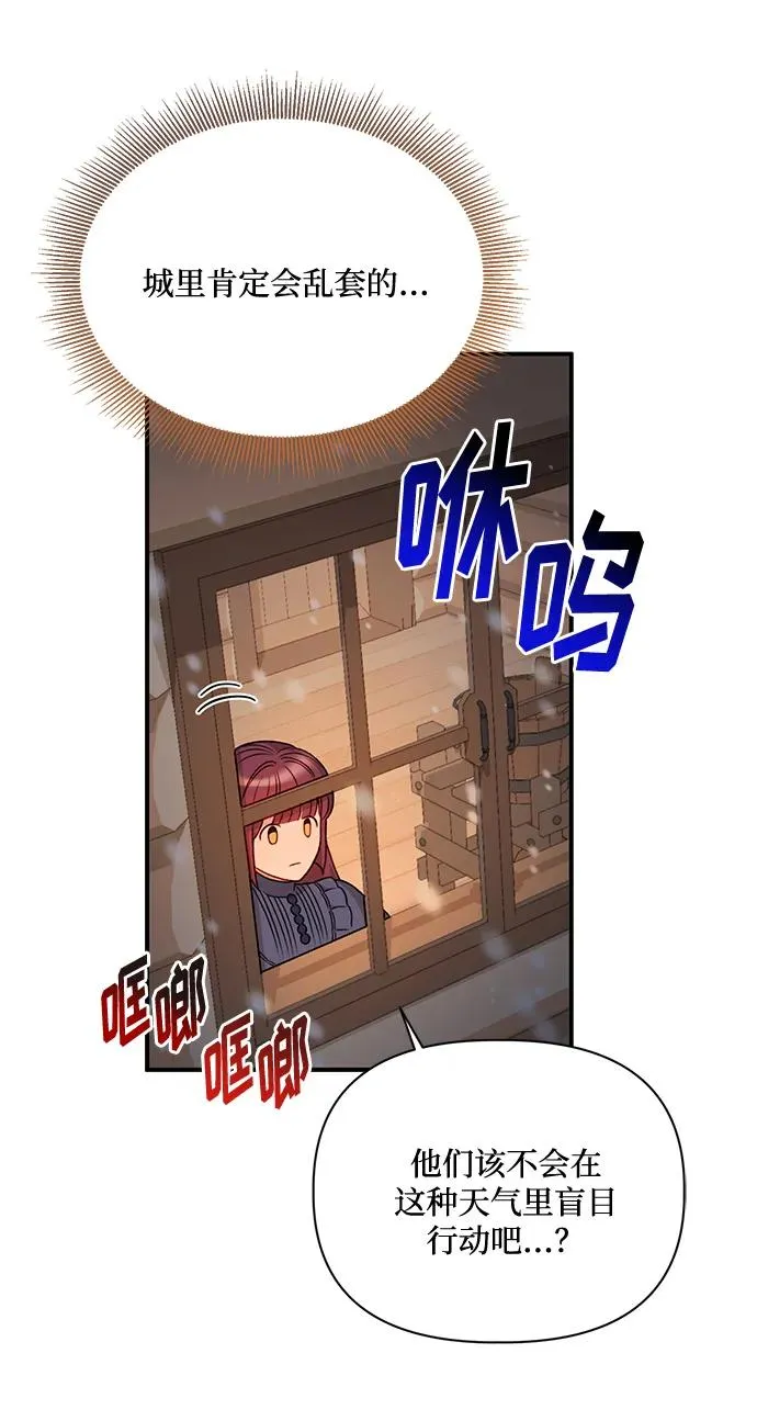 第79话 第68页
