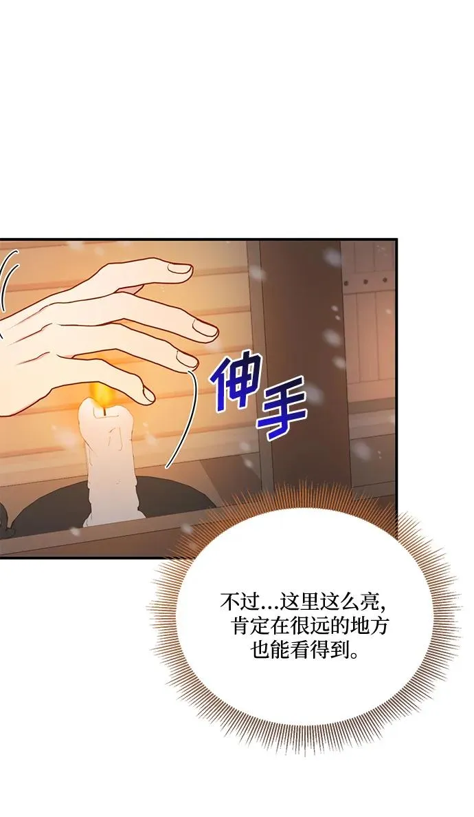 第79话 第69页