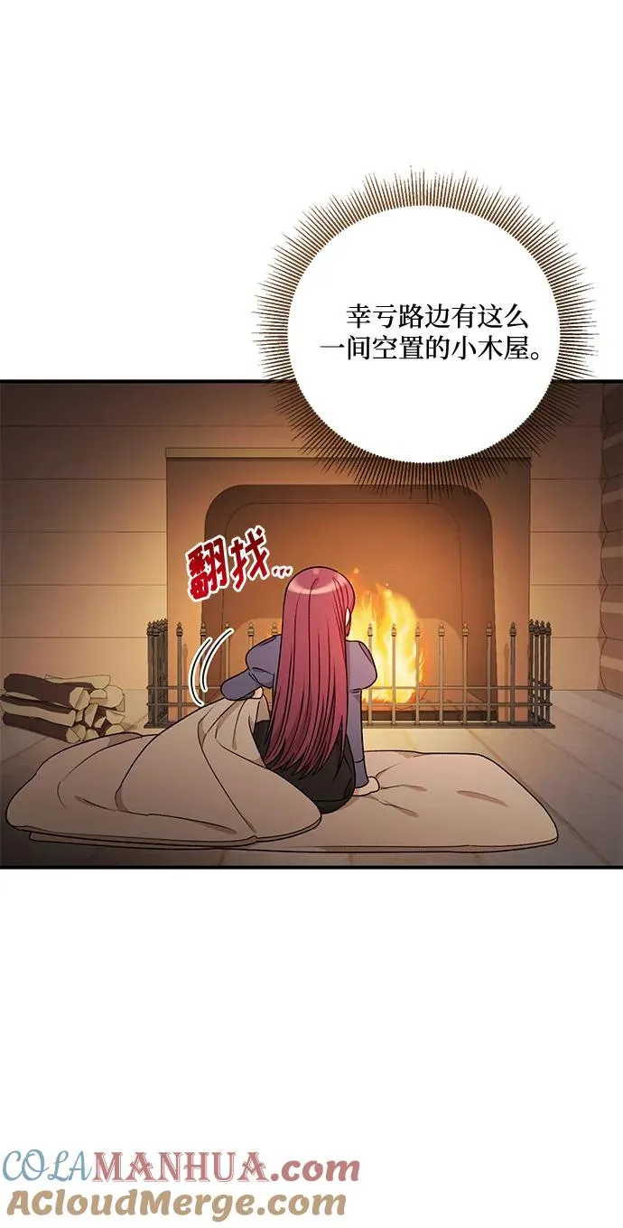 第79话 第70页