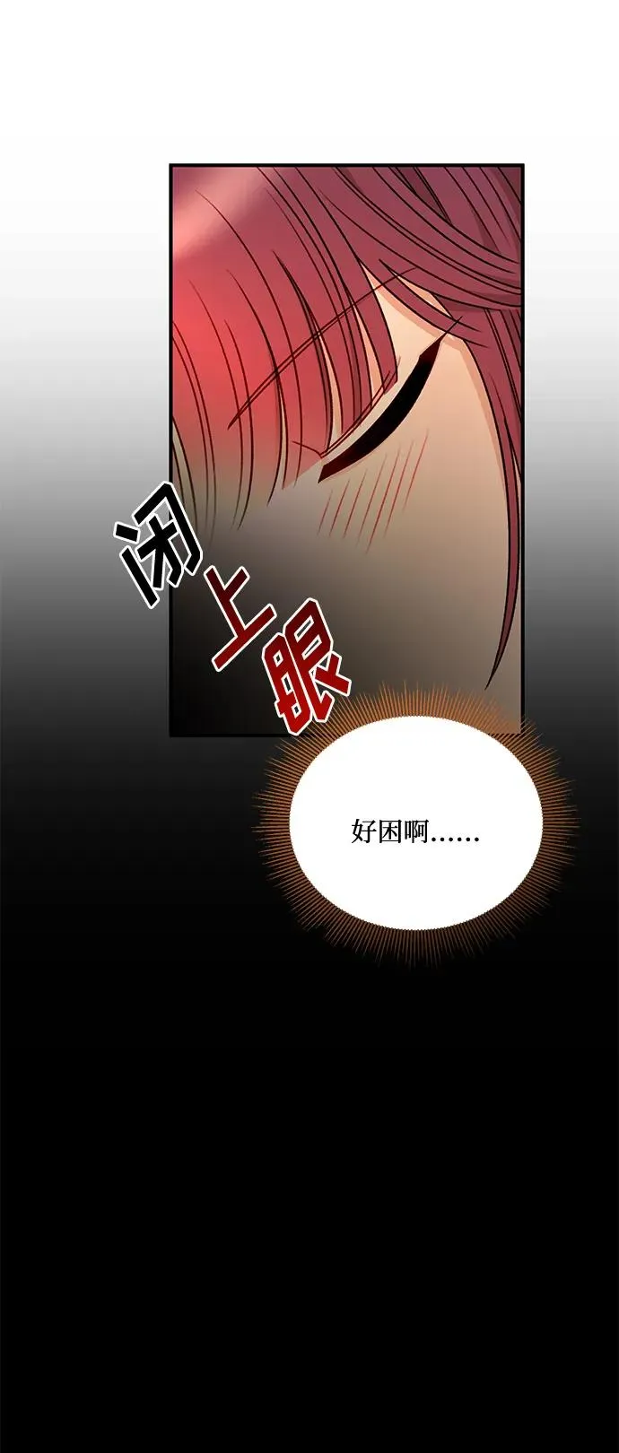 第79话 第72页