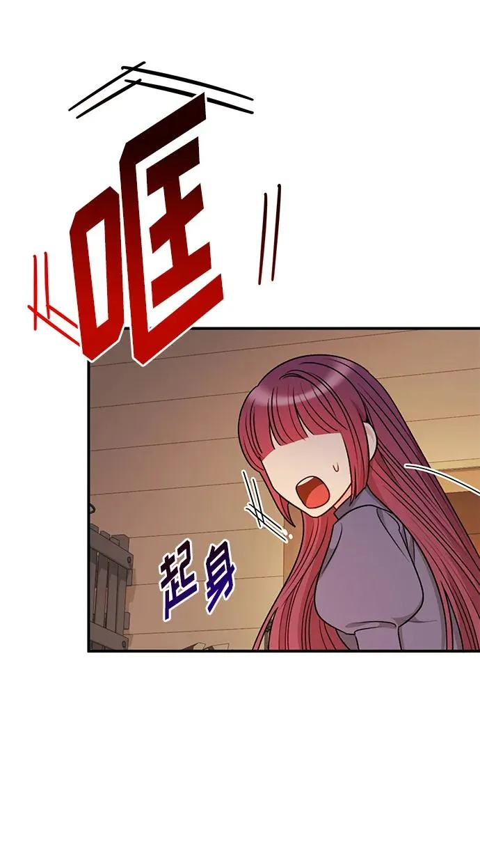 第79话 第75页