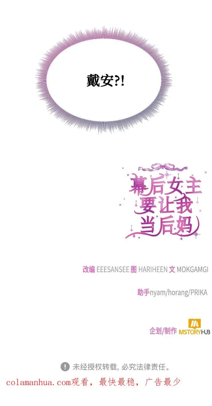 第79话 第78页
