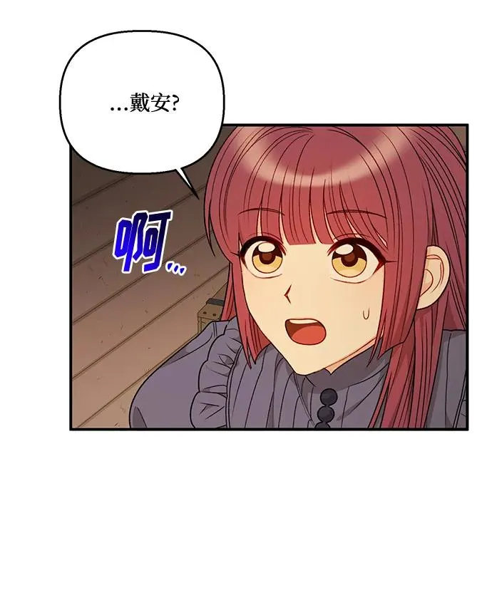 第80话 第3页