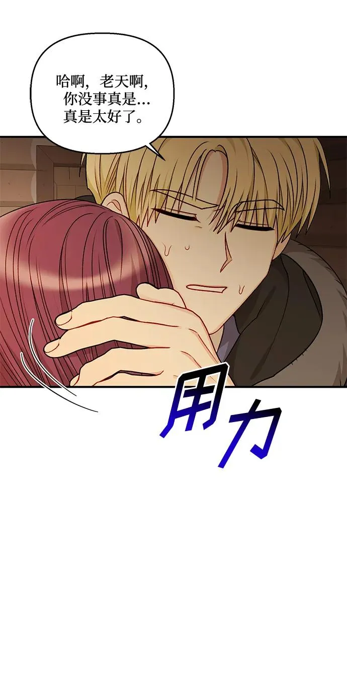 第80话 第5页