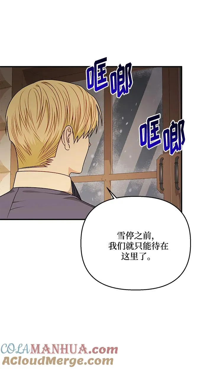 第80话 第7页