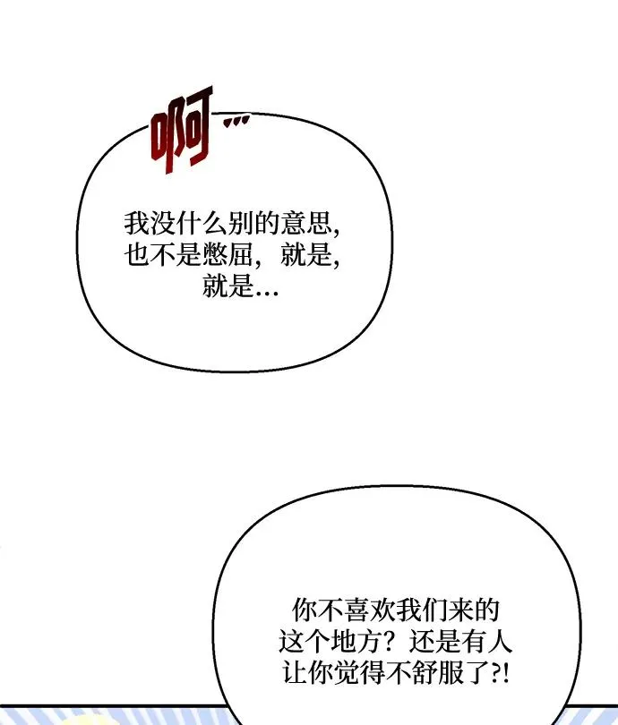 第80话 第9页