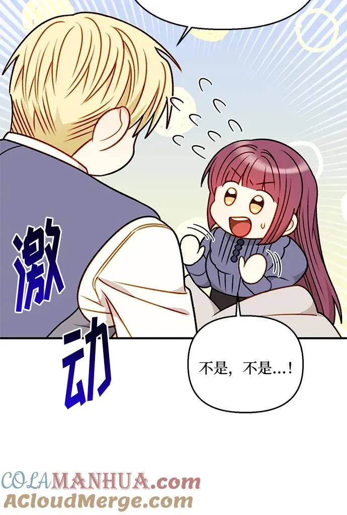 第80话 第10页