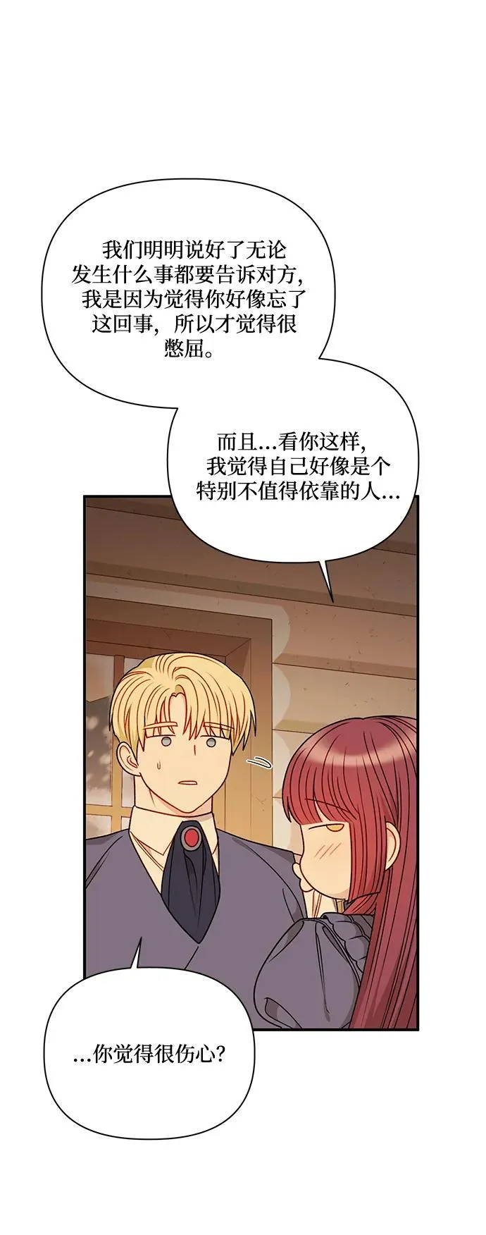 第80话 第12页