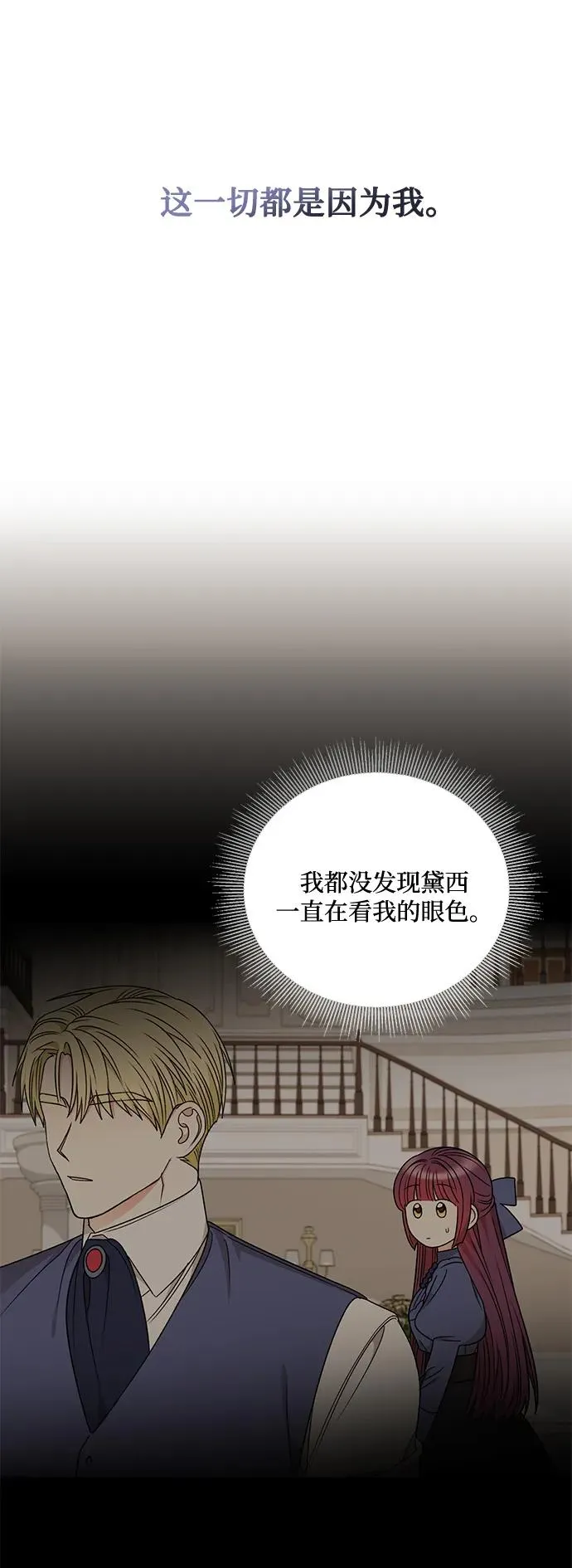 第80话 第14页