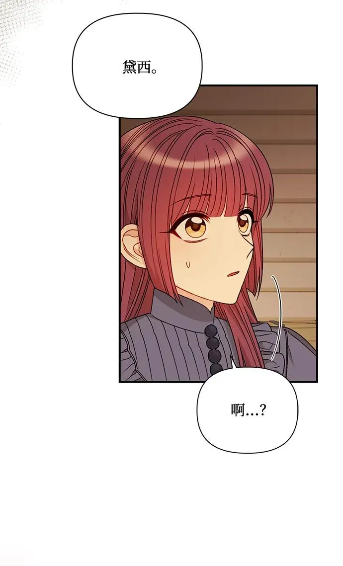 第80话 第17页