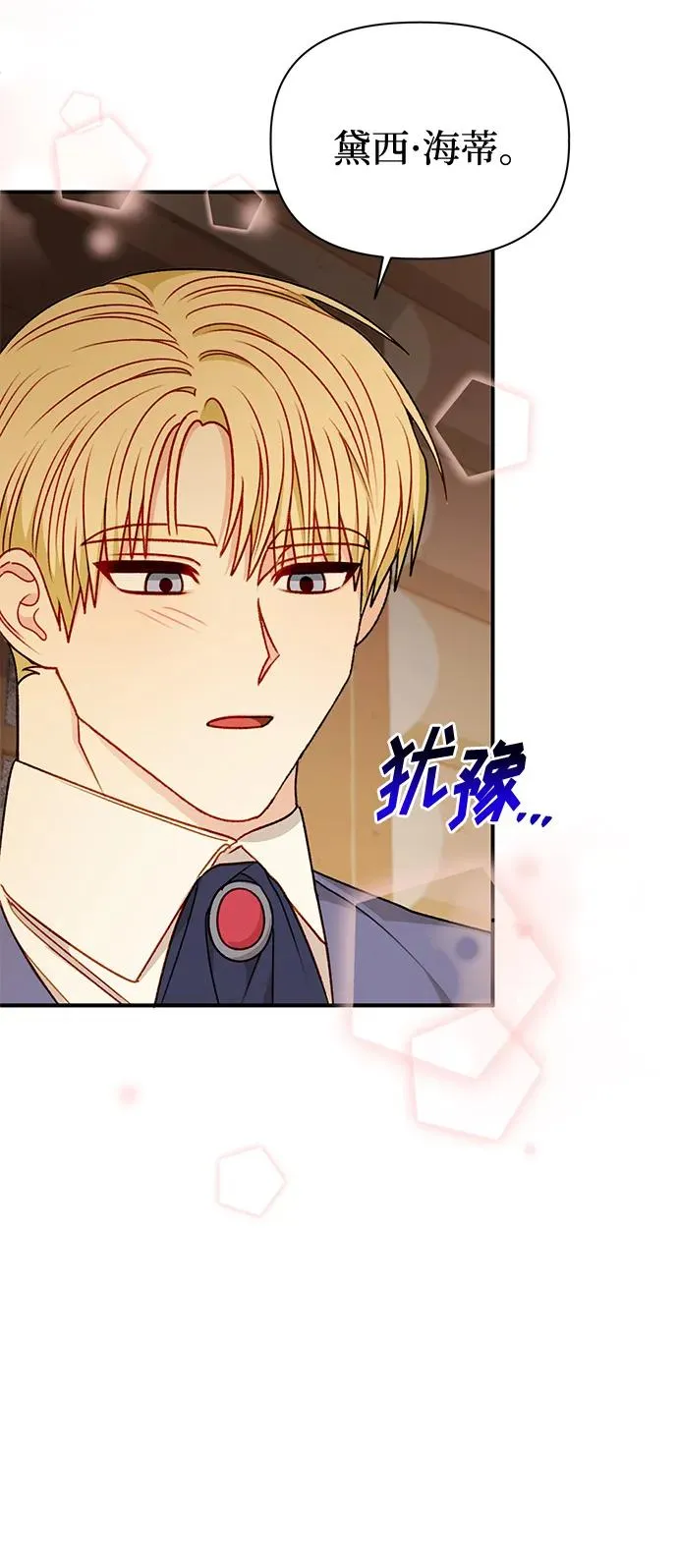 第80话 第18页