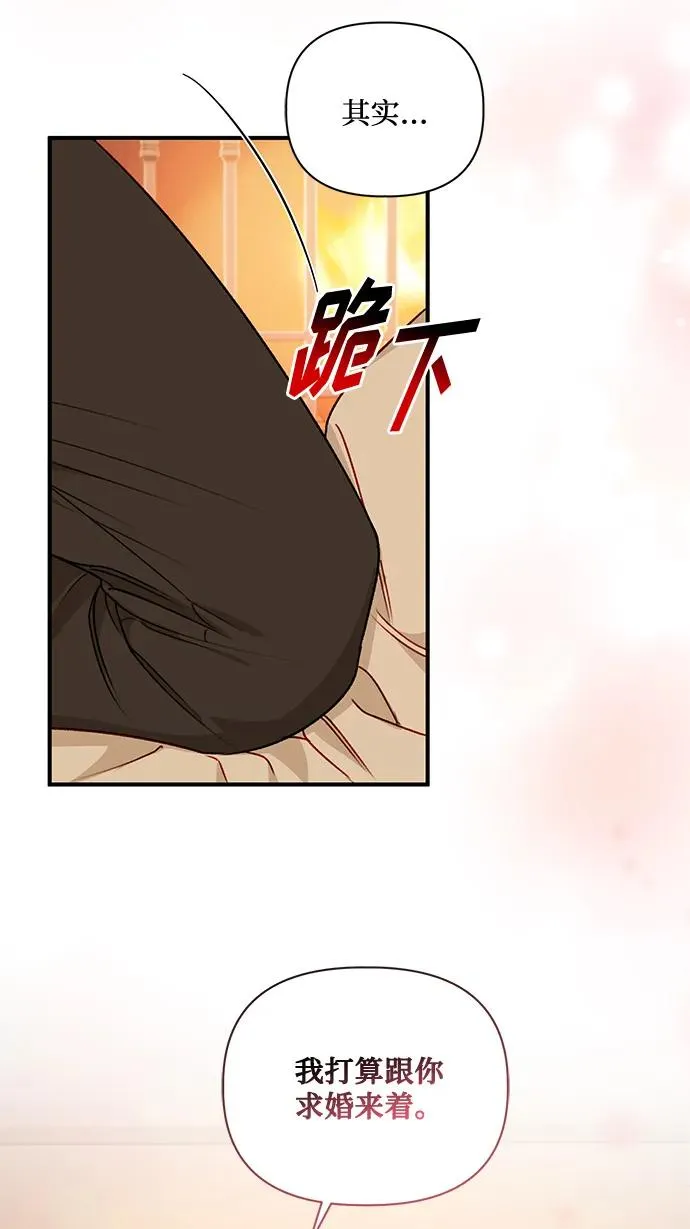 第80话 第20页