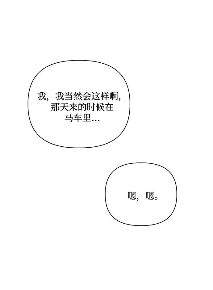 第80话 第36页