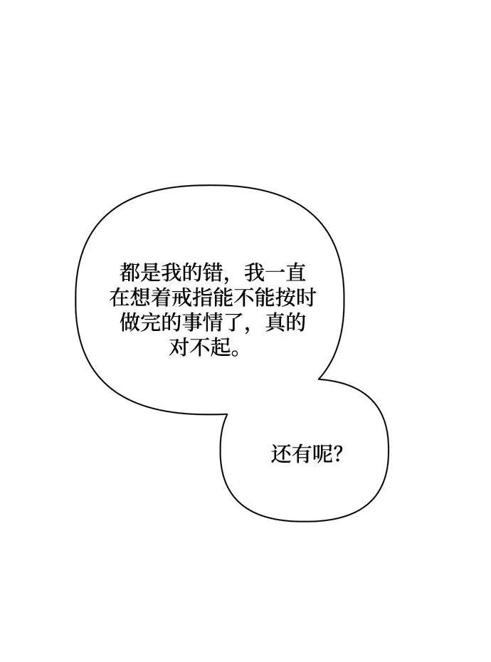 第80话 第38页